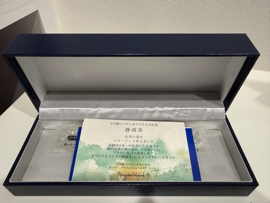 文具館コバヤシ オリジナル万年筆「静岡茶」新品未使用 ※コンバーター付