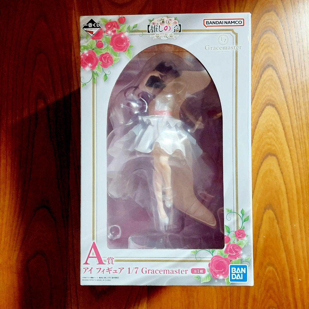 一番くじ推しの子　A賞