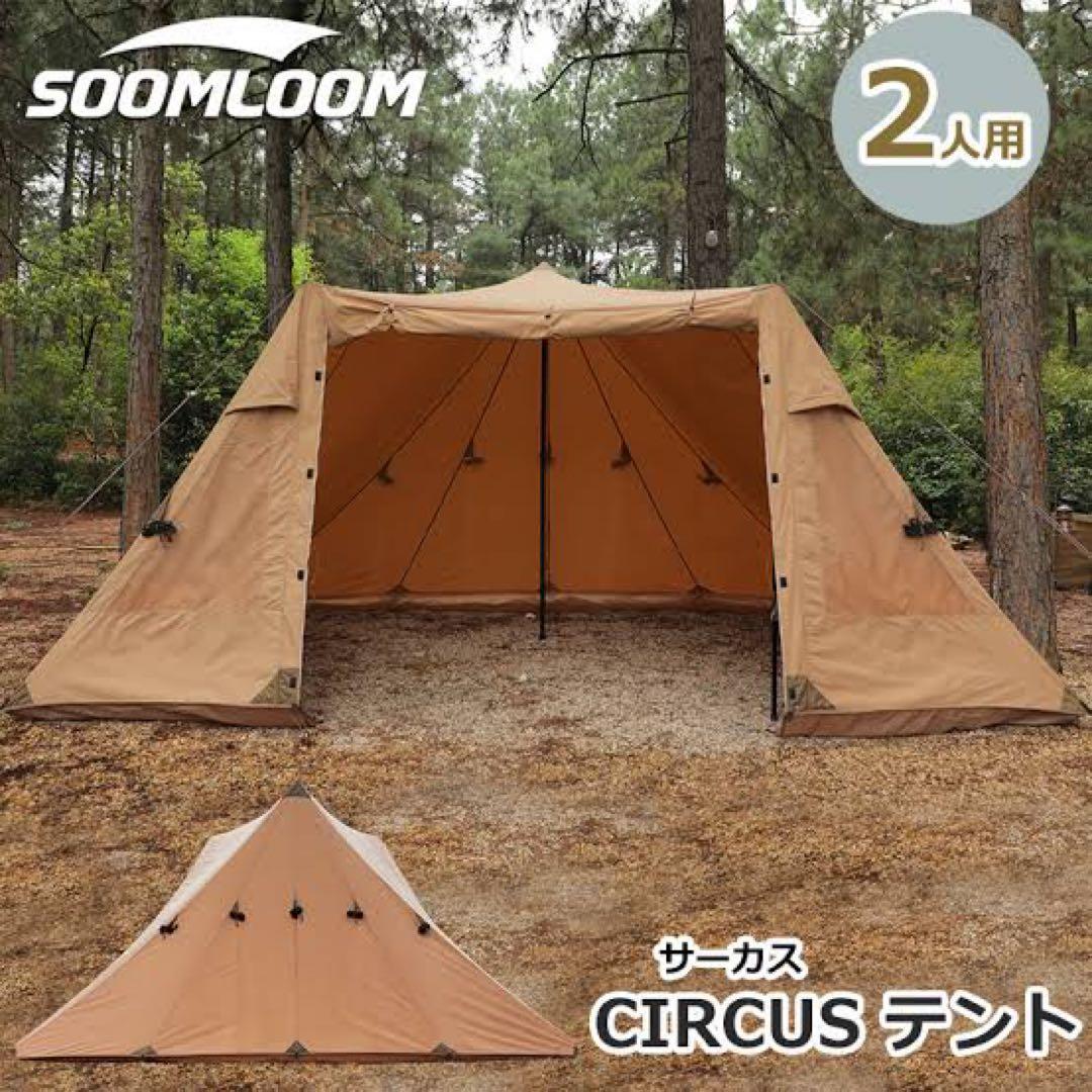 soomloom サーカスTC