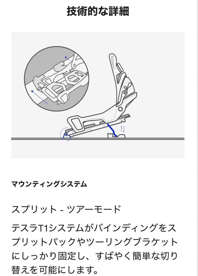 Burton ヒッチハイカー スプリットボード バインディング　サイズM