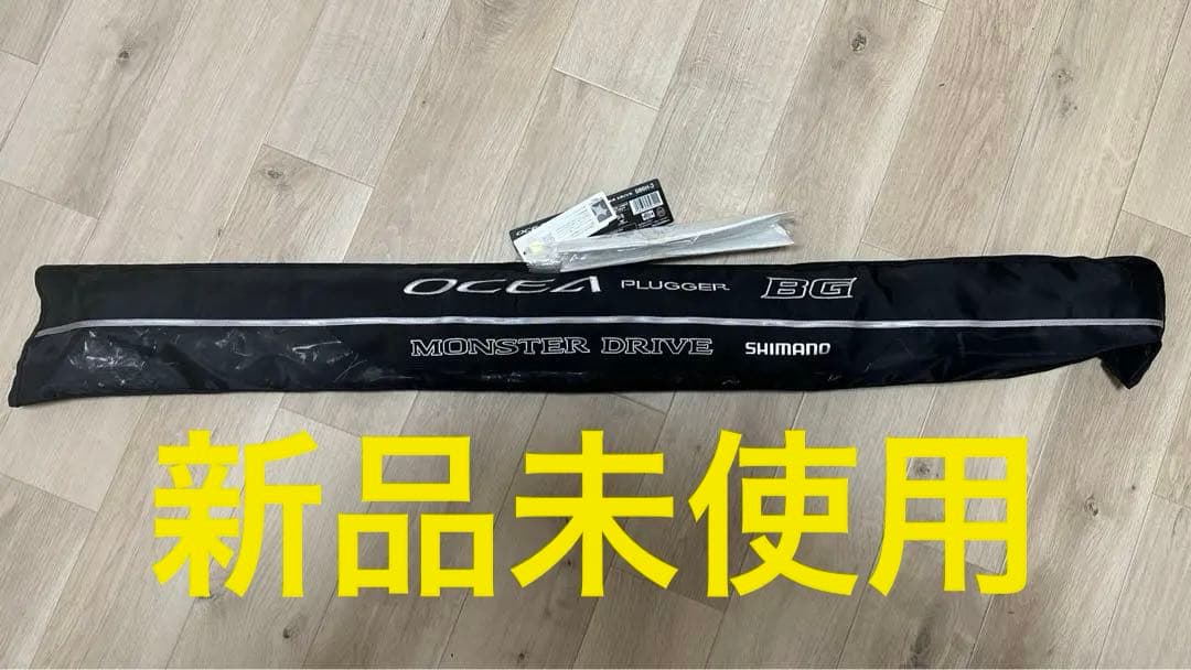 オシア プラッガーBG Monster Drive S86H-3