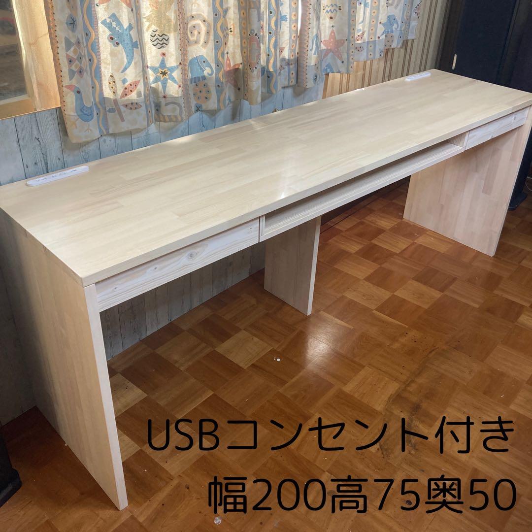 机 テーブル カウンター 幅200cm パイン集成材