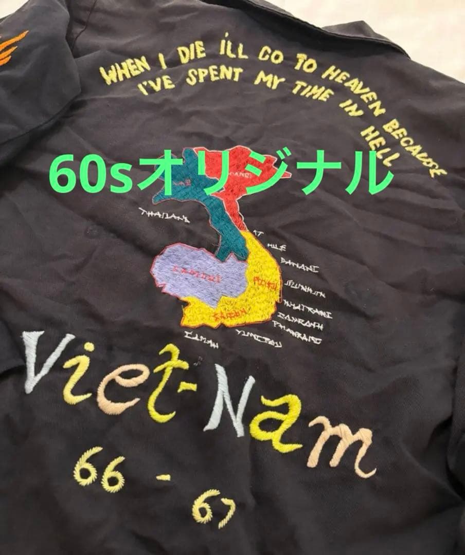 シ*カ様 ドスペ！66-67 60sベトジャン　レインボーステッチ！
