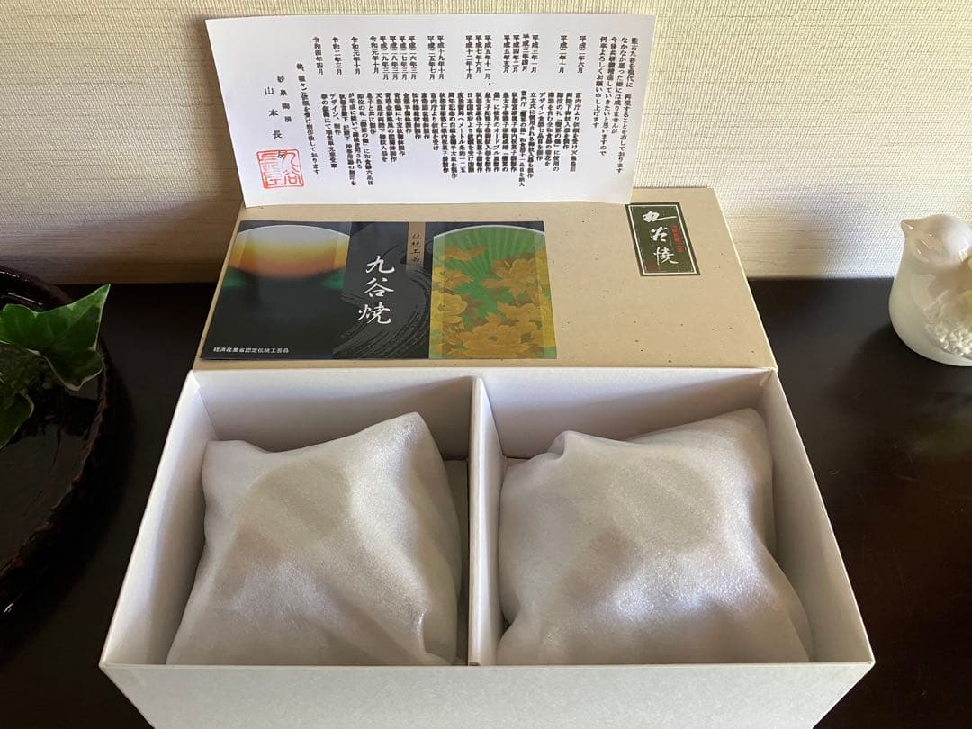 九谷焼　妙泉陶房　長左窯　山本長左 氏　染付　夫婦飯碗　ペアお碗　ご飯茶碗　２客