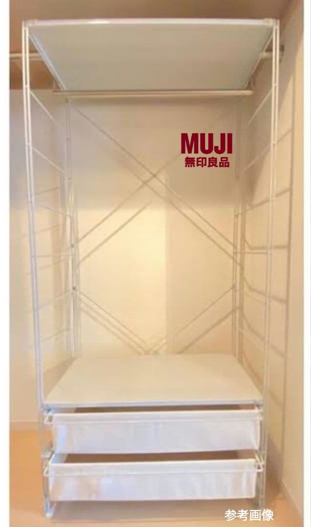 miki 無印良品 MUJI スチールユニットシェルフ【ワードローブ】