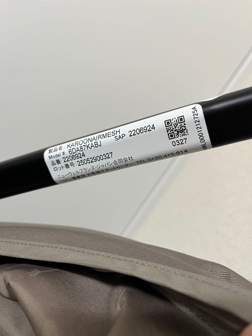 【美品】アップリカ　カルーンエアーメッシュ　ベビーカー