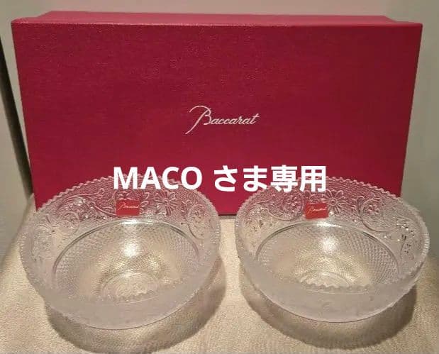 Baccarat アラベスクスモールボウル2個セット未使用品