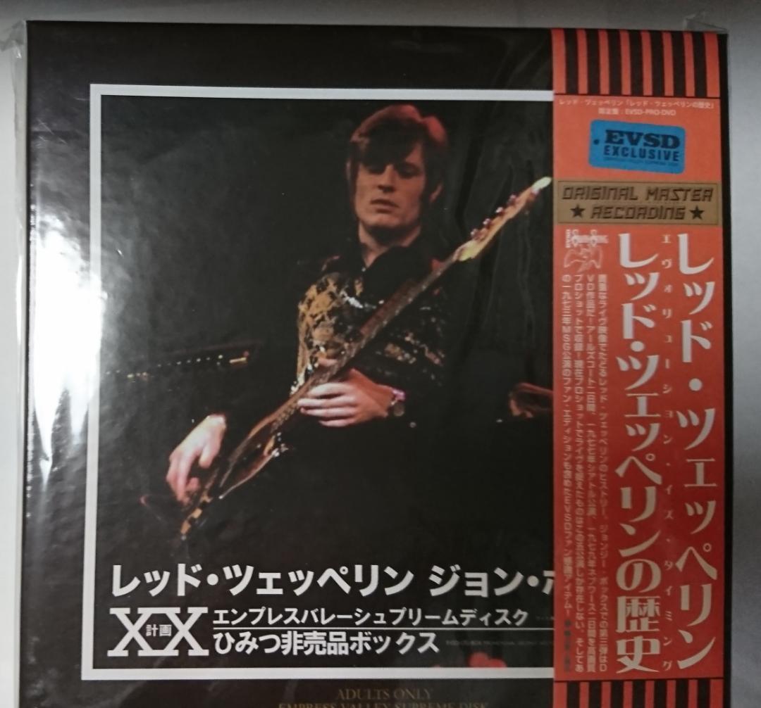 【新品未開封】Led Zeppelinの歴史 （Empress Valley）