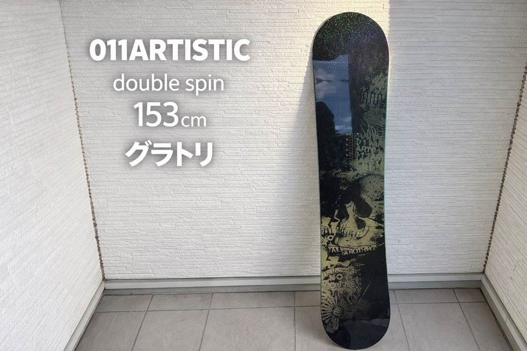 011artistic double spin 153 グラトリ　スノボ