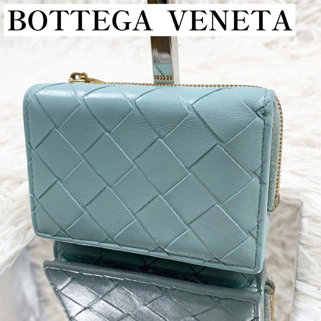 【✨極美品✨】ボッテガヴェネタ イントレチャート 三つ折り財布 ターコイズブルー