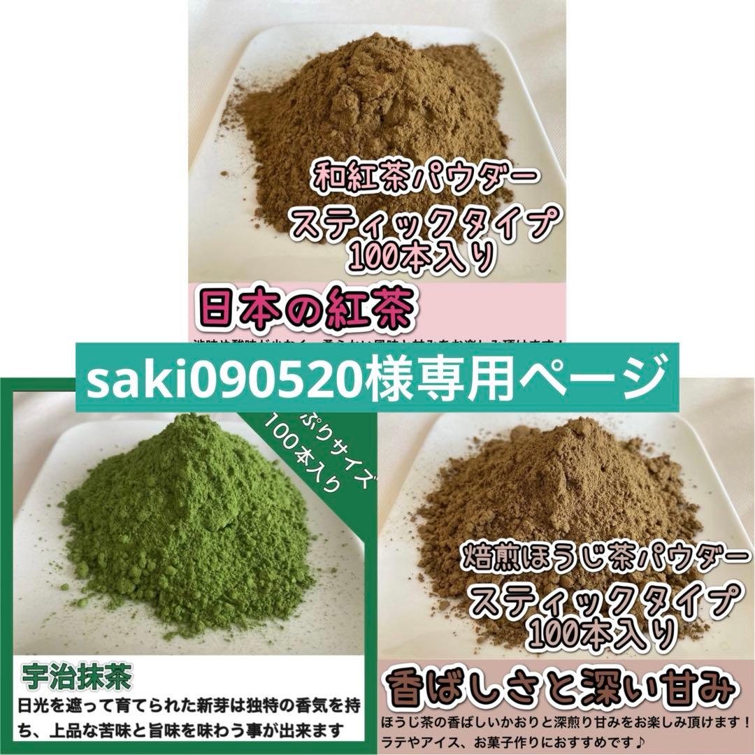 【お茶】日本の紅茶！便利な個包装スティック100本入り！溶かすだけ簡単パウダー