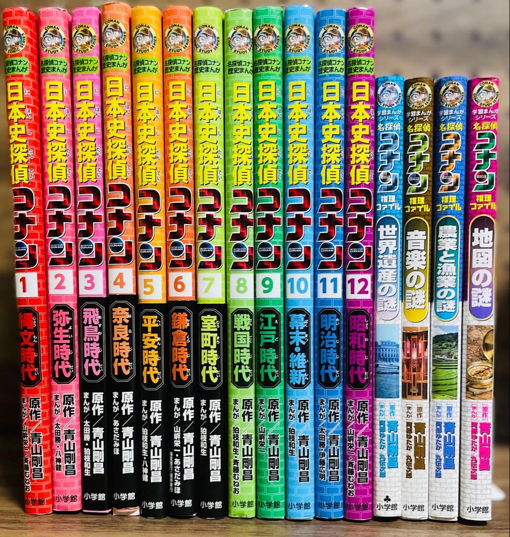 日本史探偵コナン　全巻セット！　人気　オススメ
