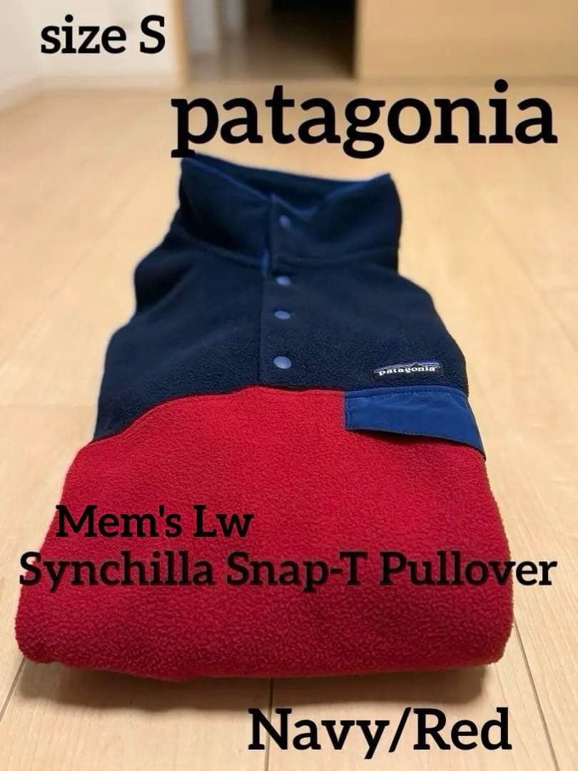 ポ*ト様 好配色　Patagonia パタゴニア シンチラ フリース ／スナップ