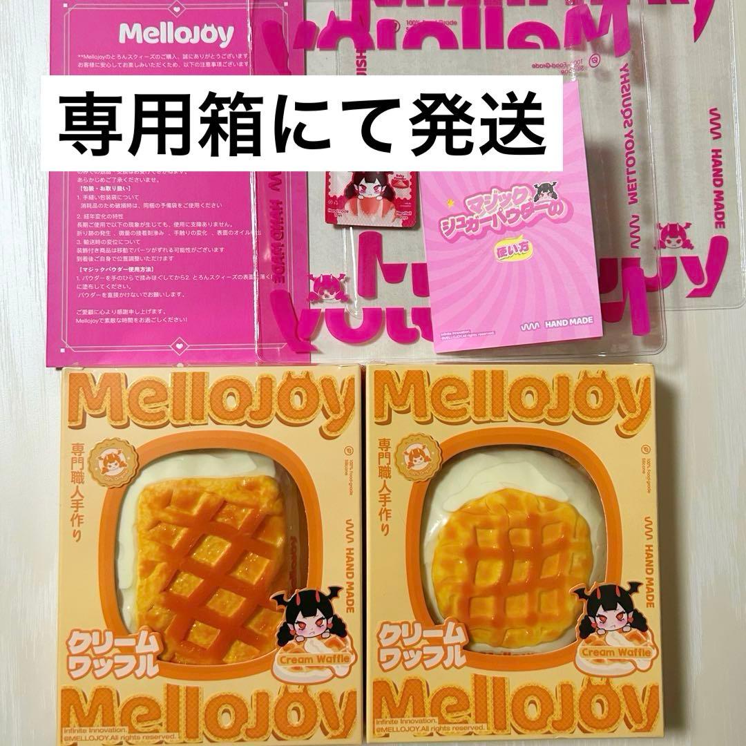 Mellojoy クリームワッフル 2箱セット シュリンク付き未開封