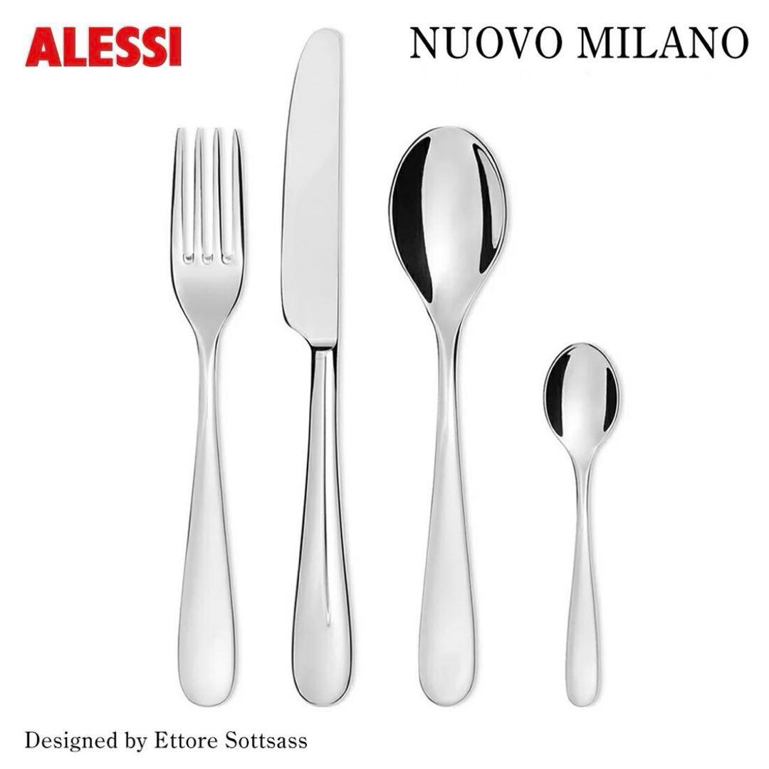 ALESSI アレッシィ ヌオーヴォミラノ カトラリーセット 4種×6 24点