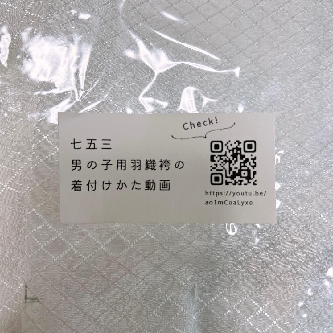 【美品】七五三 着物 袴 セット 5歳 男の子