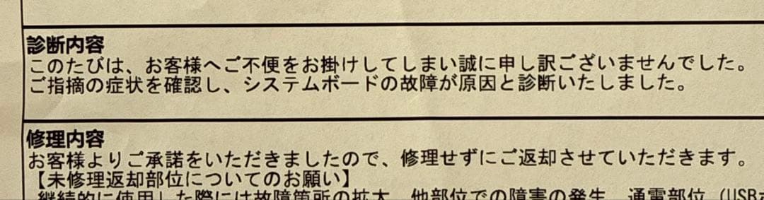 Lenovo IdeaPad Flex 5 14ABR8 【ジャンク】