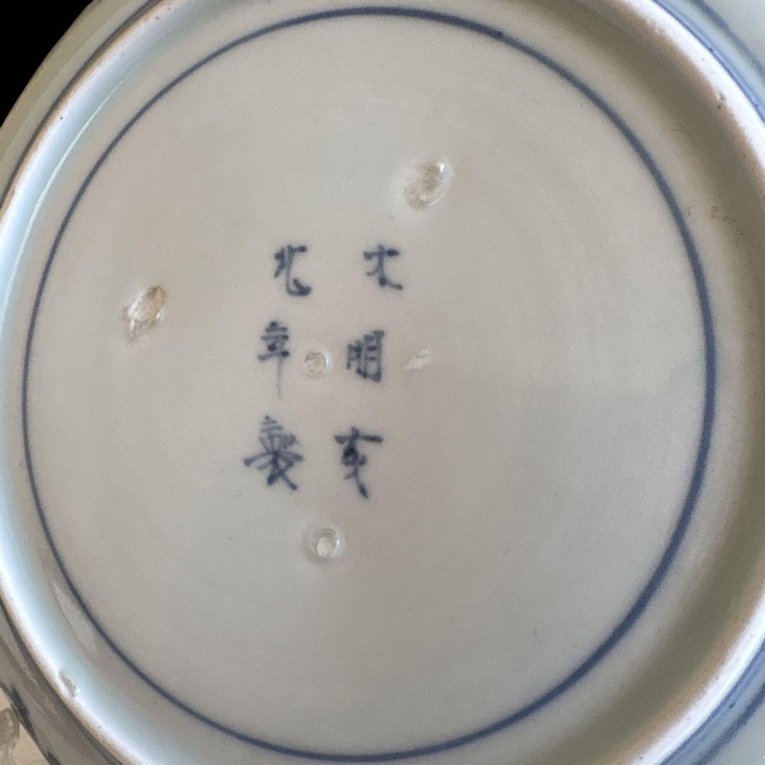 伊万里 有田 染付 印判手 輪花小皿 蛸唐草 見返し蓮弁帯 見込 竹葉 花枝