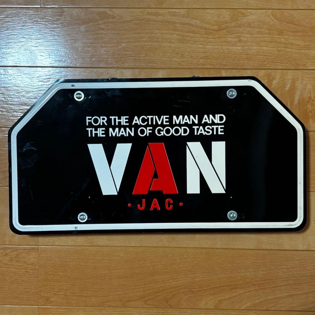 貴重 非売品 VAN 看板 サインプレート 店舗 アイビー ディスプレイ