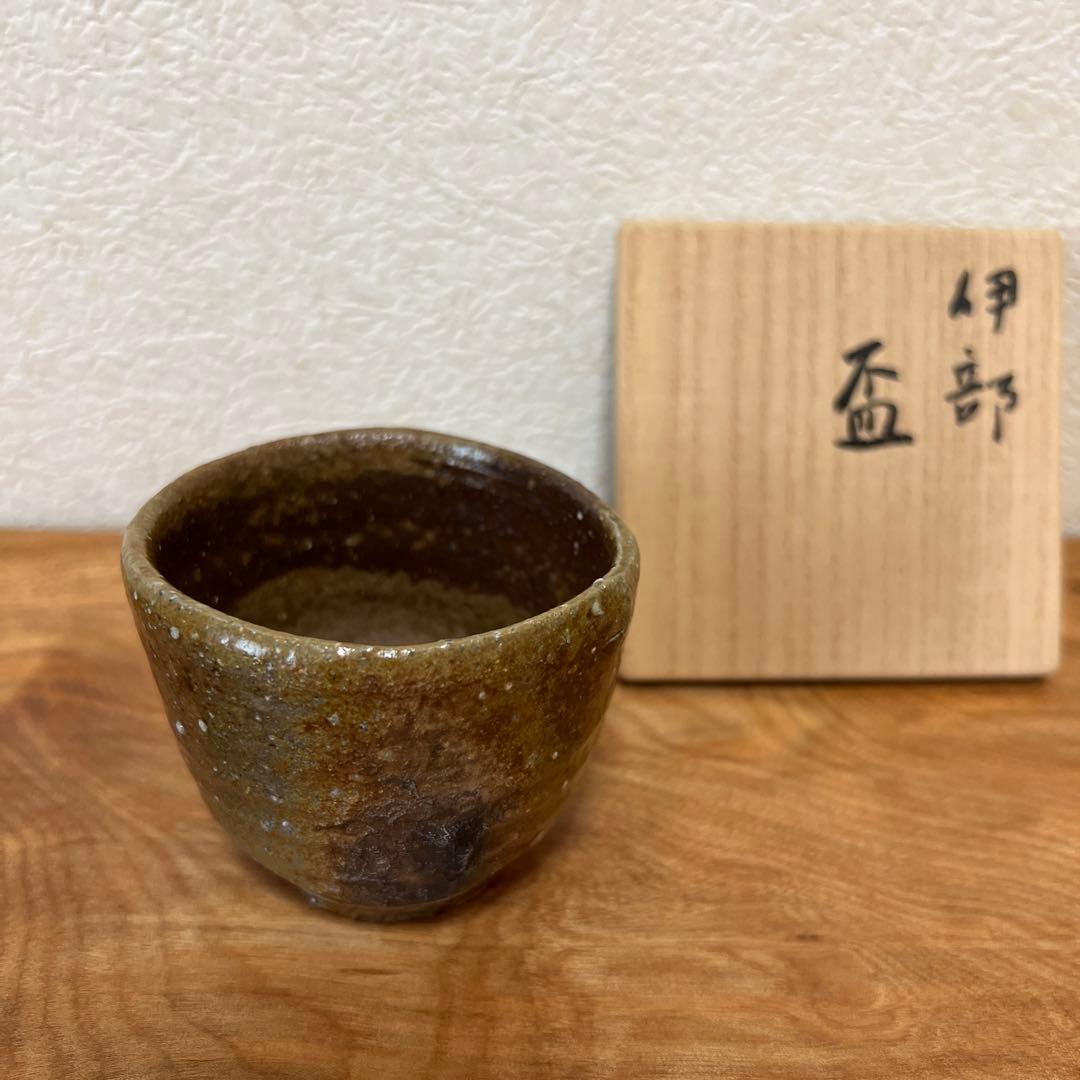 金重巌　伊部盃