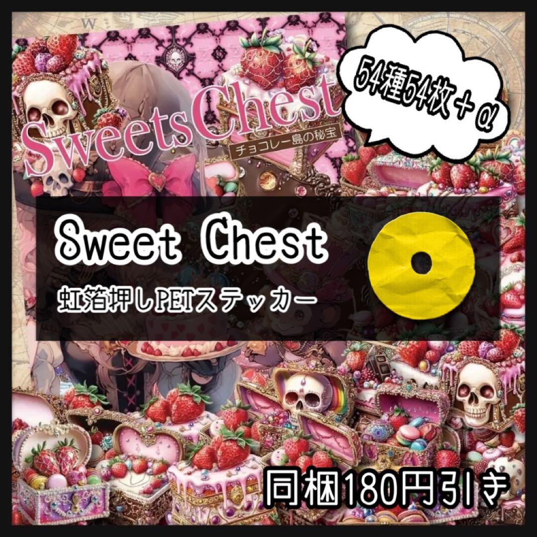 【O】Sweet Chest♡PETステッカー54枚＋α♡コラージュ素材