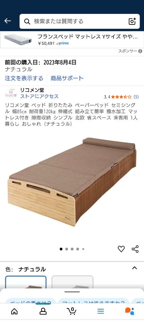 折り畳み　ベーパーベッド