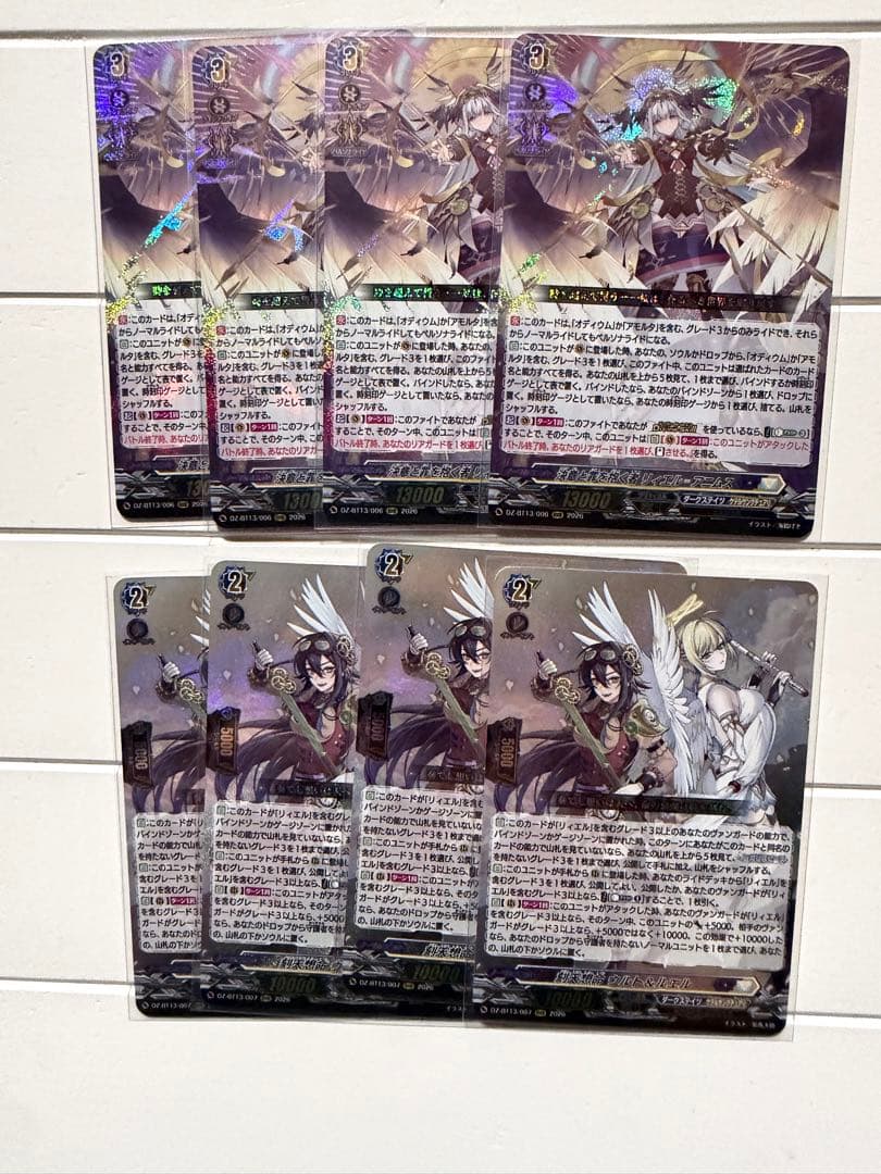 ヴァンガード 決意と罪を抱く者 リィエル＝アニムス　刻天想命 ウルト＆ルエル