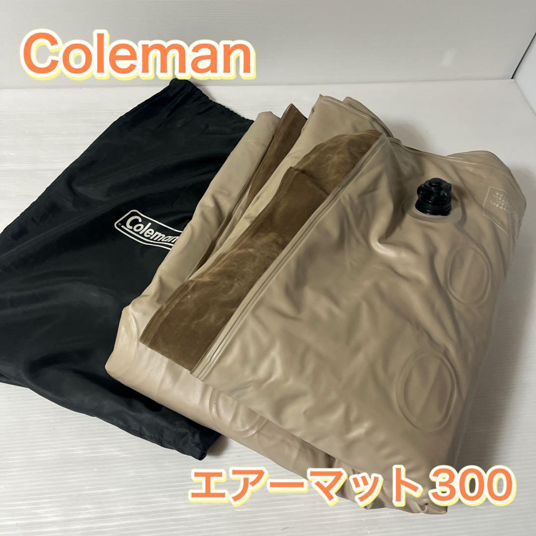Coleman コールマン　テントエアーマット300