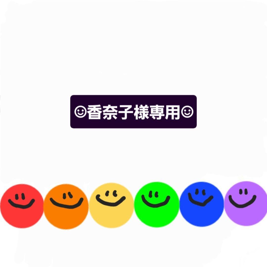 ☺︎香奈子☺︎