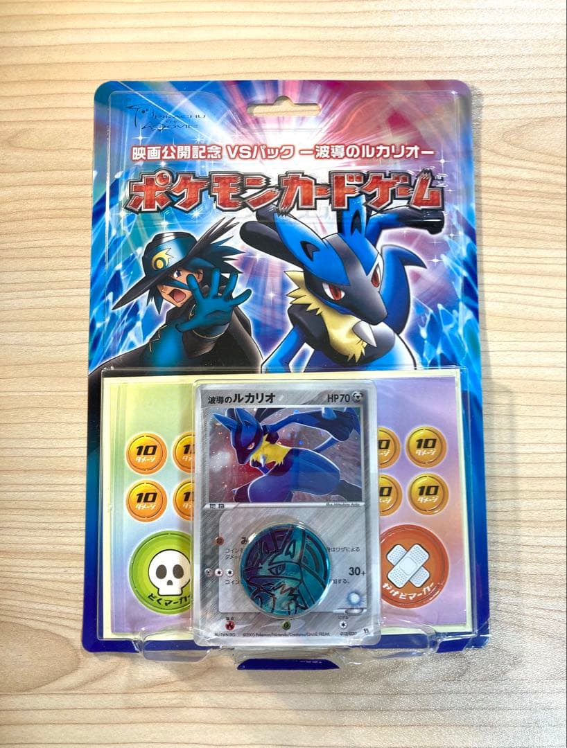 ポケモンカード 映画公開記念 VSパック 波導のルカリオ