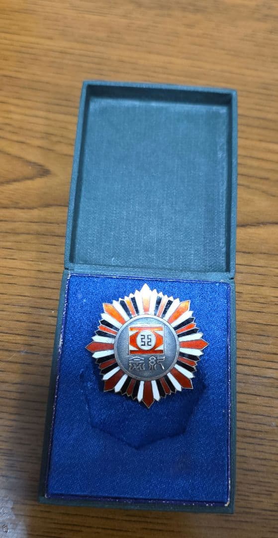 コ*ア様 中華民国三十二年三月　中華民国新民会贈　　同志結合　中国記念メダル　元