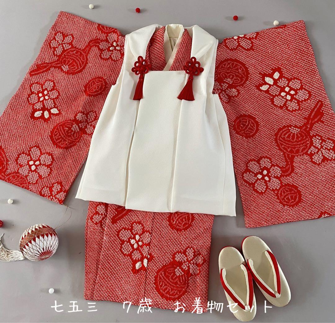 美品　七五三　3歳　正絹総絞りのお着物セット　正絹白地のちりめん被布　手毬