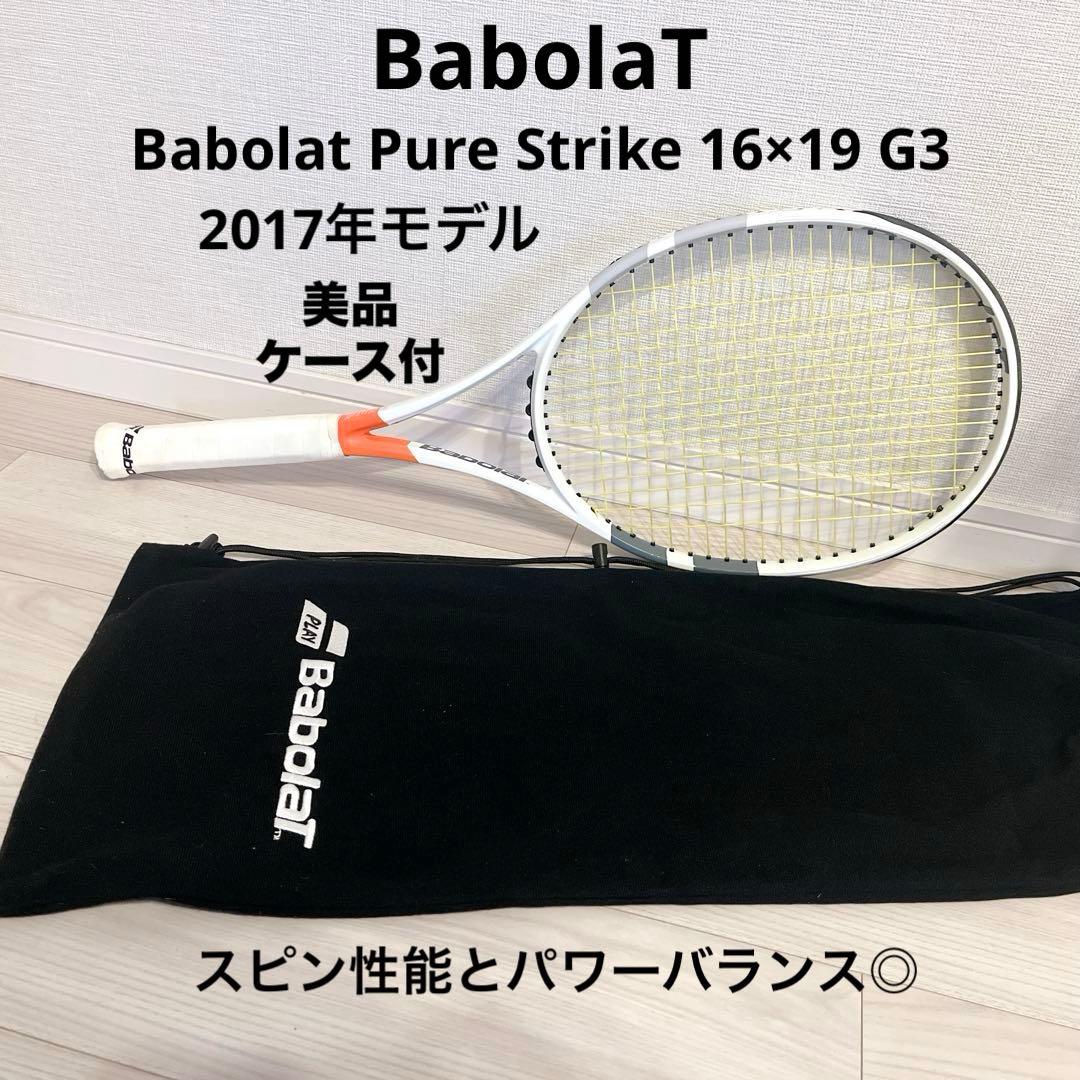 美品 バボラ ピュアストライク 16/19 G3 2017年モデル ケース付