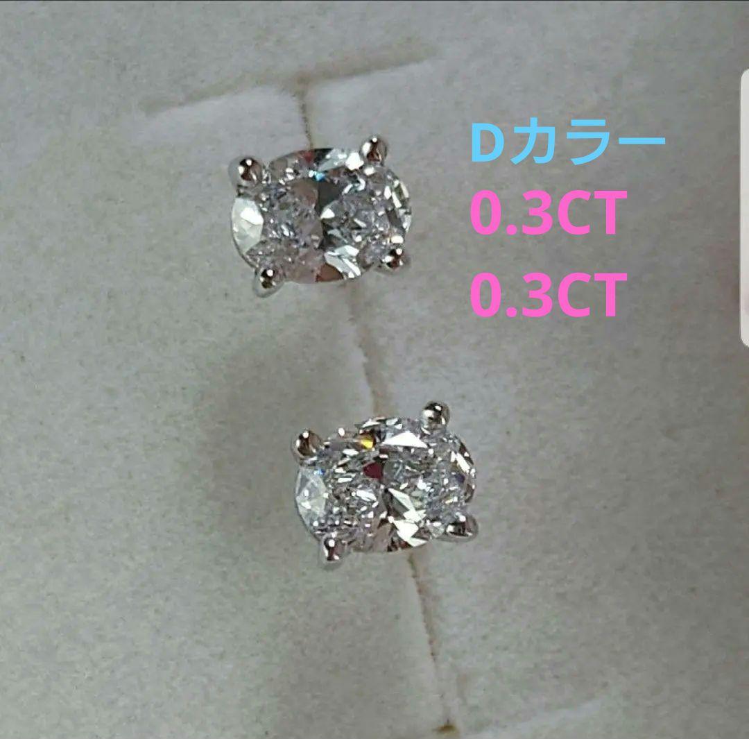 え*こ様 Dカラー 計0.6ct Ptダイヤモンドピアス☆鑑定書付き