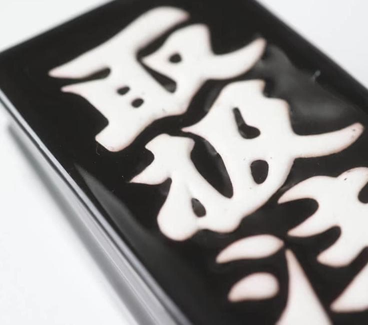 black eye patch マルヒロ 取扱注意 case 赤黒セット