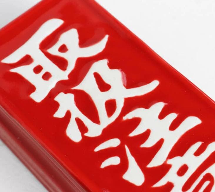 black eye patch マルヒロ 取扱注意 case 赤黒セット