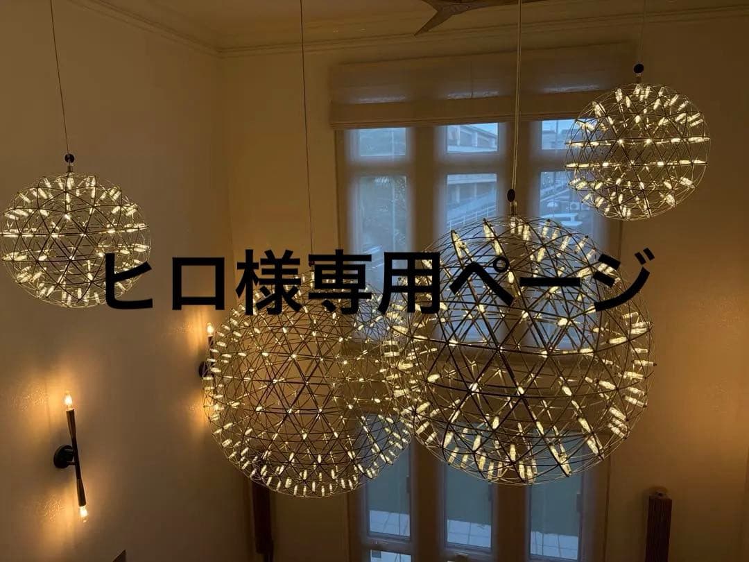 Moooi Raimond ライモンド ペンダントライト R80 /高級照明