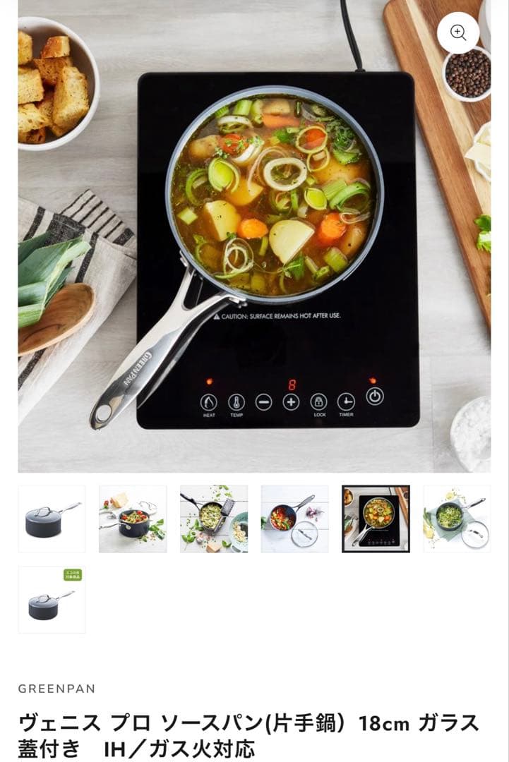 【美品】グリーンパン ヴェニス プロソースパン（片手鍋）18cm IHガス対応