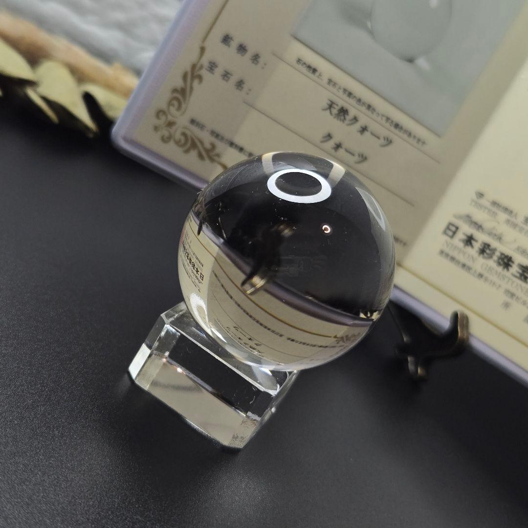 【超希少石/最強品質】極上天然無垢水晶丸玉スフィア ＊宝石鑑別書付属＊