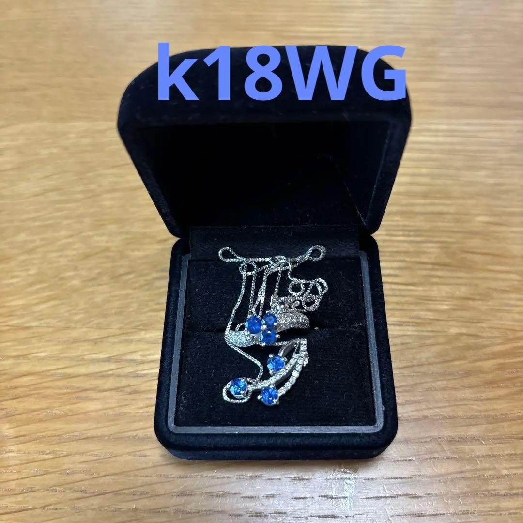 限界価格　K18WG サファイアリング・ネックレスセット