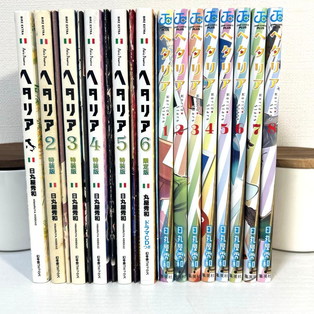 ヘタリア 全巻 14冊axis powers world☆stars 特装版版付