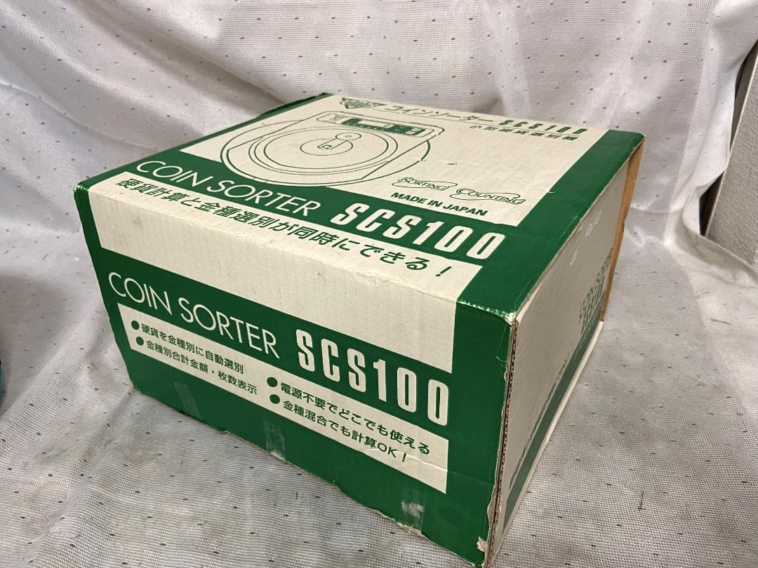 美品■エンゲルス　硬貨選別機　カウンター SCS100■動作確認済