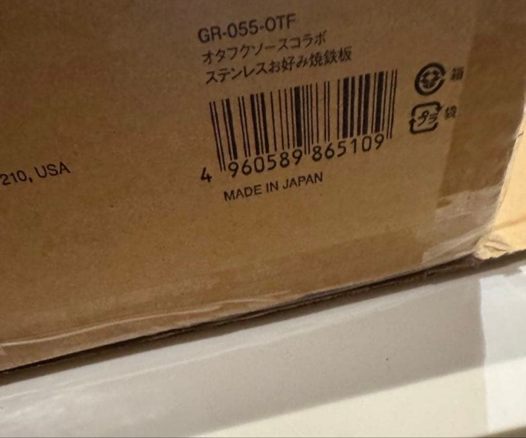スノーピーク オタフクソース ステンレスお好み焼鉄板 GR-055-OTF