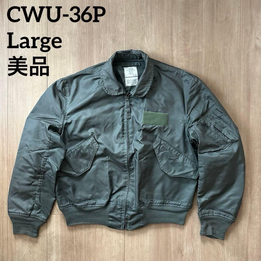 【美品】90s アメリカ空軍 CWU-36P トップガン マーヴェリック