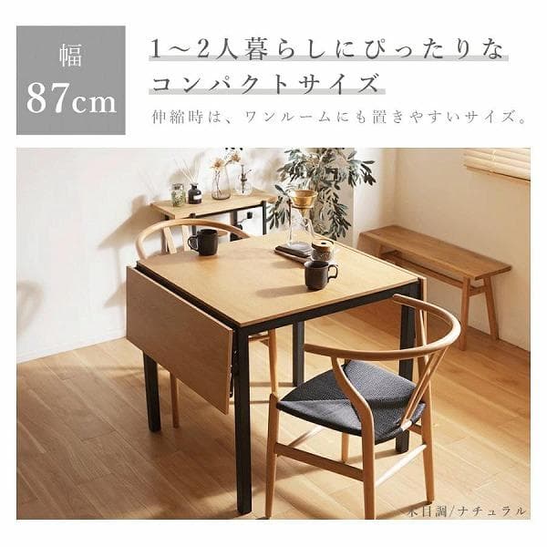 ①幅が調整出来る伸長式テーブル テーブル ダイニングテーブル 天板が広がる