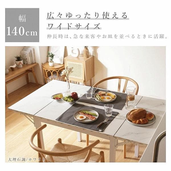 ①幅が調整出来る伸長式テーブル テーブル ダイニングテーブル 天板が広がる