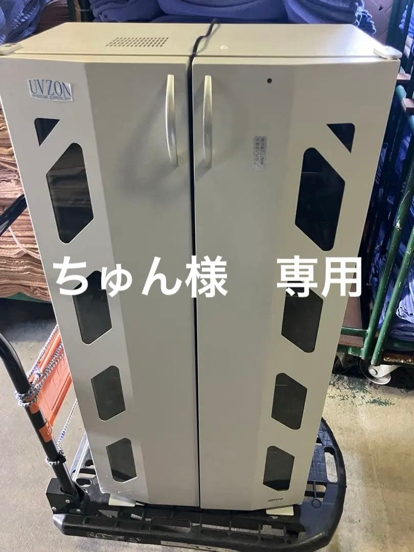 歯科医院入口等にどうですか？　スリッパ殺菌庫　デントピア　UZ-N15000