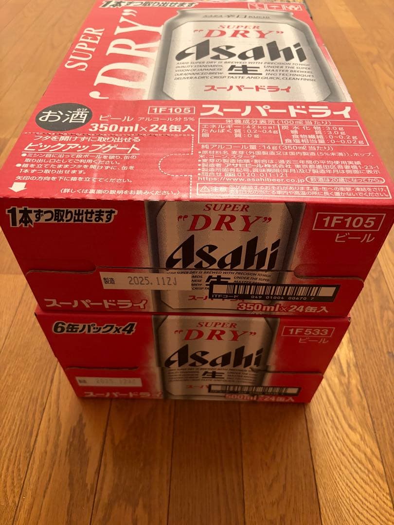 早い者勝ち。アサヒスーパードライ 350ml×24缶 500ml×24缶