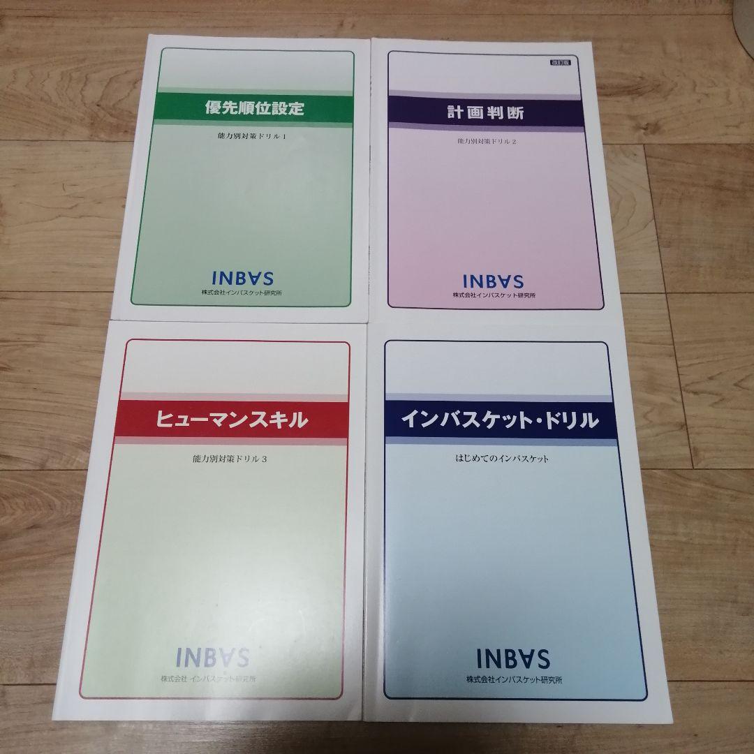 ■すぬぬ■4冊■優先順位とヒューマンスキル、計画判断、ドリル■