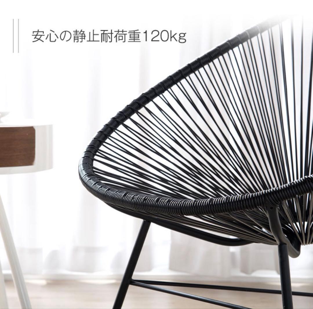 アカプルコチェア リプロダクト アカプルコチェア風 ラウンジチェア